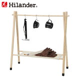Hilander(ハイランダー) ウッドハンガーラック HCB-014