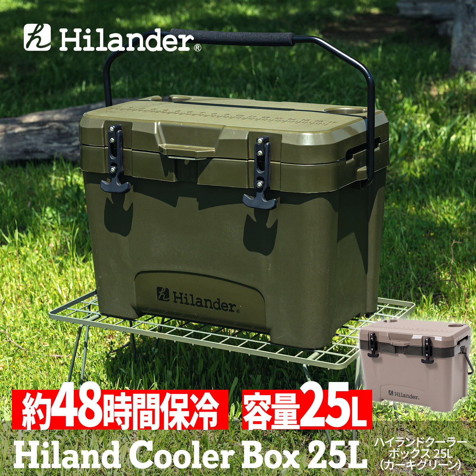 Hilander(ハイランダー) 【8月上旬発送】ハイランドクーラーボックス 25L 【1年保証】 カーキグリーン HCT-033