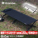 Hilander(ハイランダー) アウトドアベッド GIコット 枕付き 耐荷重180kg レバー式【1年保証】 ブラック NT-200