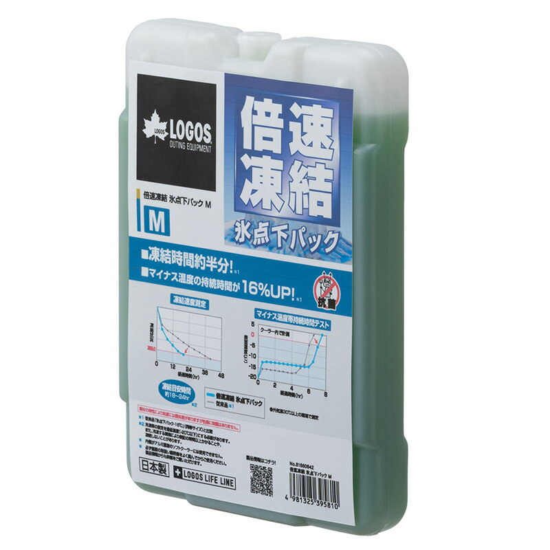 ロゴス(LOGOS) 倍速凍結・氷点下パック M【お得な3点セット】 M R168N003通販格安セール情報 楽天 通販