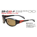 ストームライダー(STORM RIDER) SR-010-P ファッションカーブタイプ2 レッドメタル マロンブラウン SR-010-P-3