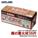 ユニフレーム(UNIFLAME) 森の着火材 36片 665831