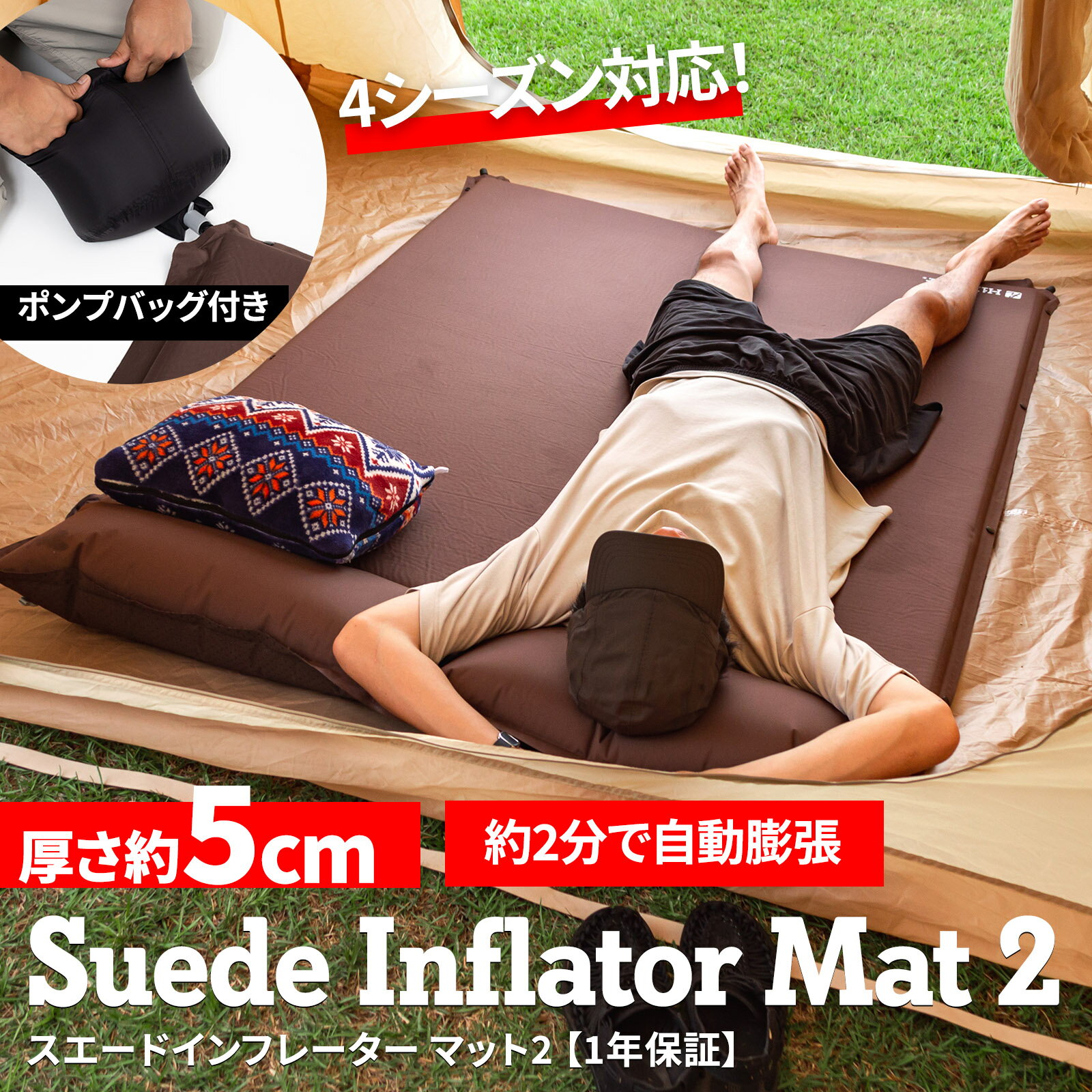 Hilander(ハイランダー) スエードインフレーターマット(枕付きタイプ) 5.0cm ダブル ブラウン UK-3通販格安セール情報 楽天 通販