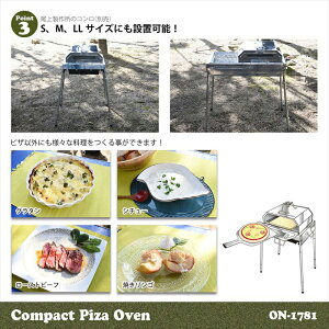 ONOE(尾上製作所) コンパクトピザオーブン ON-1781通販格安セール情報 楽天 通販