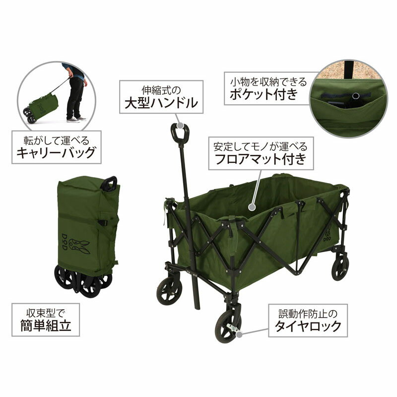 DOD(ディーオーディー) アルミキャリーワゴン カーキ/ブラック C2-534-KH通販格安セール情報 楽天 通販