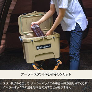 Hilander(ハイランダー) ウッドクーラースタンド HCA0179通販格安セール情報 楽天 通販