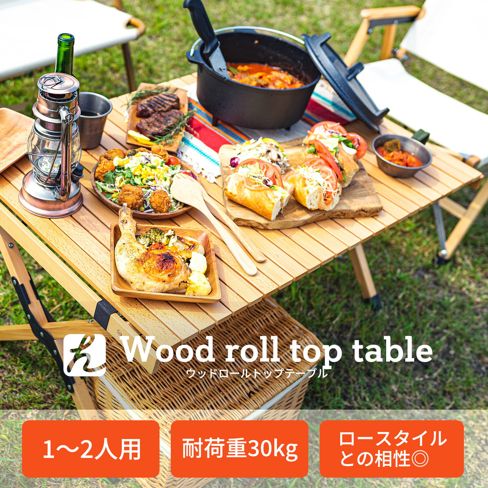 Hilander(ハイランダー) ウッドロールトップテーブル2 90 HCA0191通販格安セール情報 楽天 通販