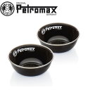 ペトロマックス エナメルボウル600(2ケ入り)BK ブラック 12894
