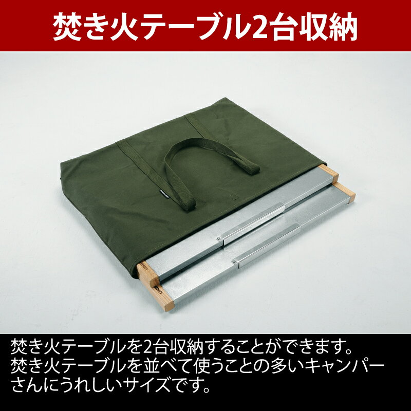 ユニフレーム(UNIFLAME) 焚き火テーブルトート モスグリーン 683644通販格安セール情報 楽天 通販