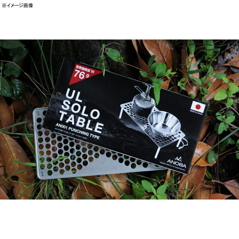 アノバ(ANOBA) ULソロテーブル パンチング シルバー AN001通販格安セール情報　楽天　通販