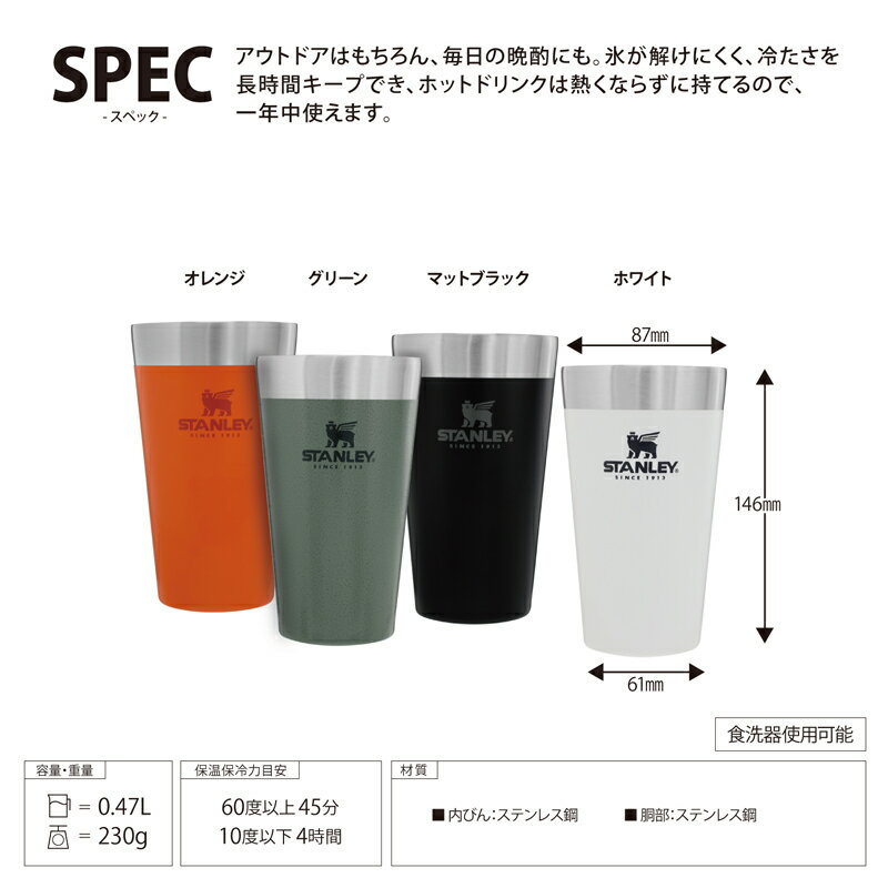 STANLEY(スタンレー) スタッキング真空パイント 4パック 0.47L 02796-017通販格安セール情報　楽天　通販