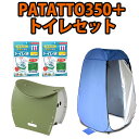 ナチュラム PATATTO350+ トイレセット...