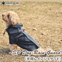 スノーピーク(snow peak) SP Dog Rain Guard S Black(ブラック) DS-20AU00302BK