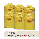 PRIMUS(プリムス) IP-500Tハイパワーガス 6本セット IP-500T