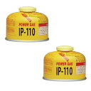 PRIMUS(プリムス) 小型ガスカートリッジ110g×2個セット