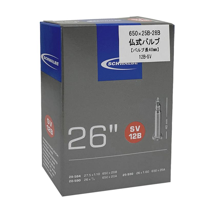 SCHWALBE(シュワルベ) 【2個セット】【正規品】チューブ 26インチ 650 No.12B 