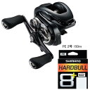 シマノ(SHIMANO) 24 メタニウム DC 70HG 右巻き+ハードブル 8+ 150m【リール&ラインセット】 全2サイズ