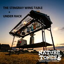 ネイチャートーンズ(NATURE TONES) スティングレイウイングテーブル+アンダーラック【2点セット】 SWT-SB+SWT-SB-UR