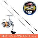 アブガルシア(Abu Garcia) シーバス・フラットフィッシュセット【お得な3点セット】