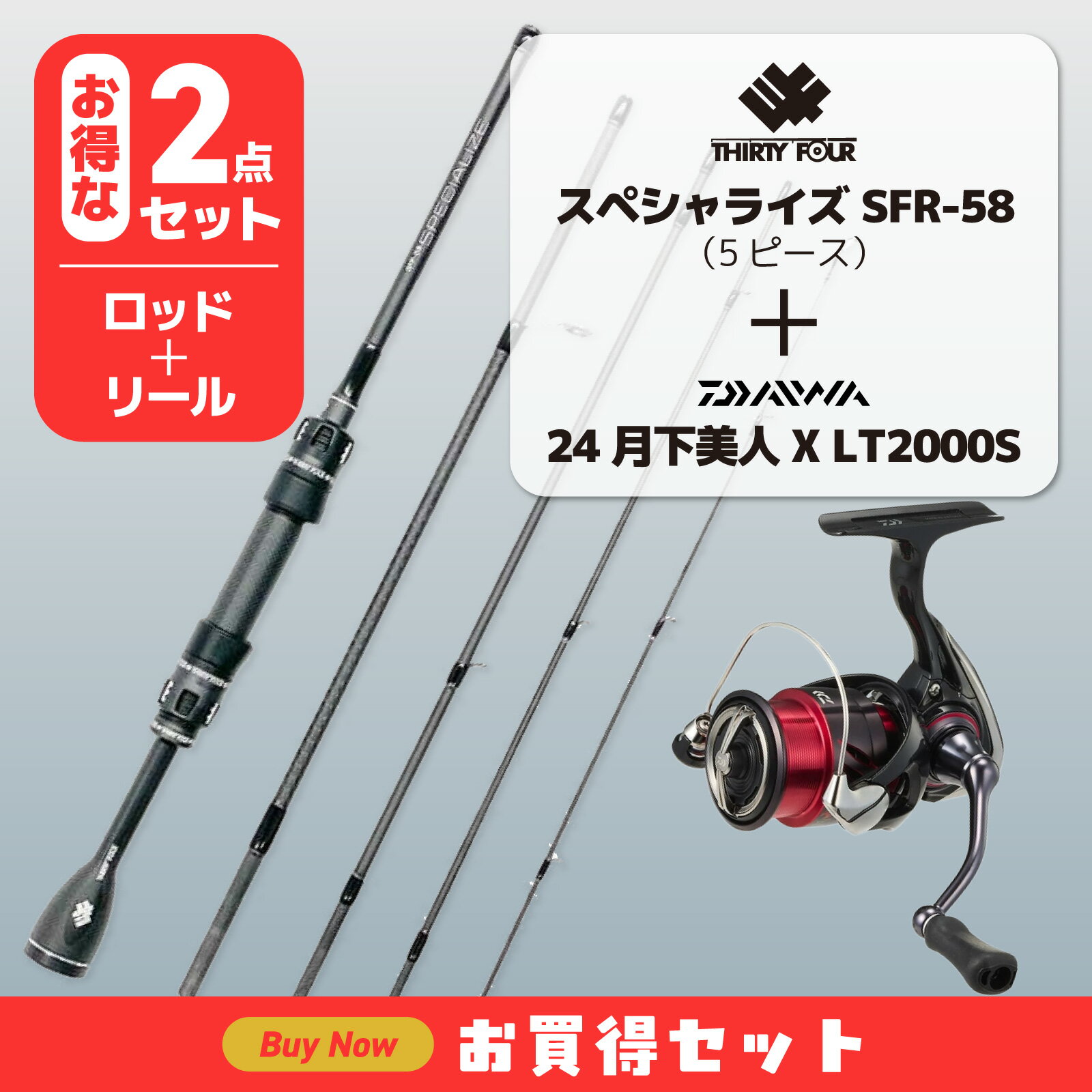 月下美人 リールロッドセット 月下美人 ロッド リール セット 楽天市場】月下美人 セット