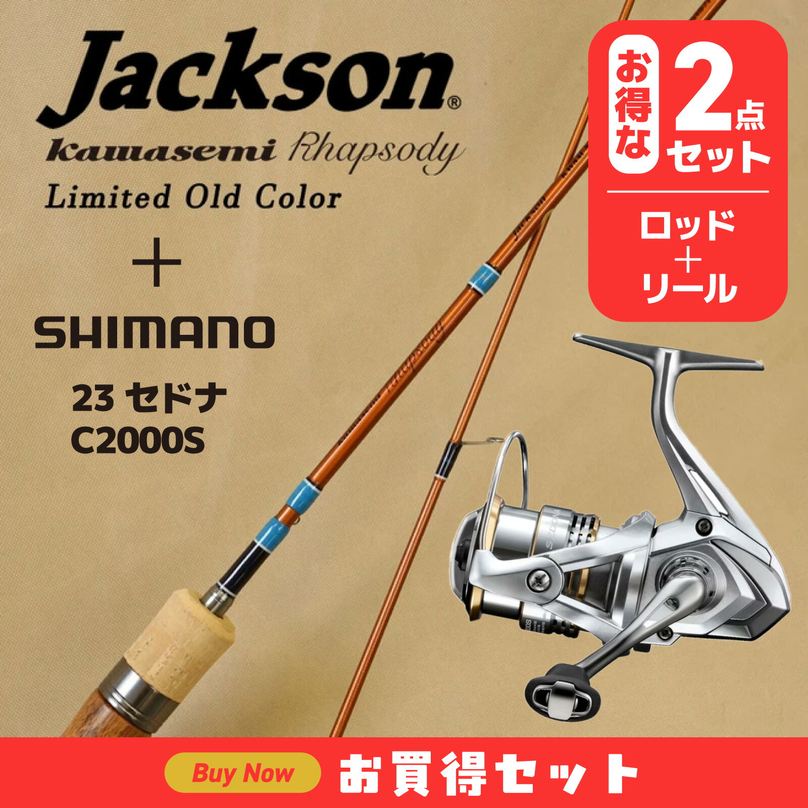 楽天ナチュラム 楽天市場支店【12/5迄 最大2,000円OFF】 ナチュラム カワセミラプソディS50L（限定カラー）+23セドナ C2000S（お得な2点セット） 046437