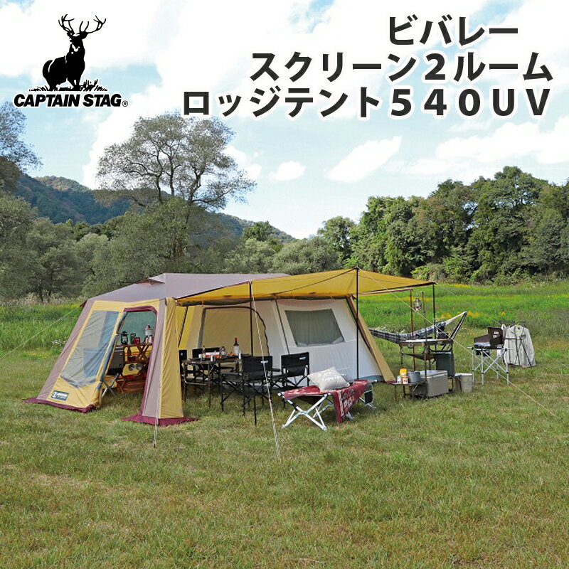 楽天市場】キャプテンスタッグ(種類(テント)ロッジ型テント 楽天市場】キャプテンスタッグ(種類(テント)ロッジ型テント