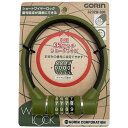 五輪(GORIN) 4連可変式ワイヤー錠 G232W-300 12×300mm カーキ(KH) G232W-300