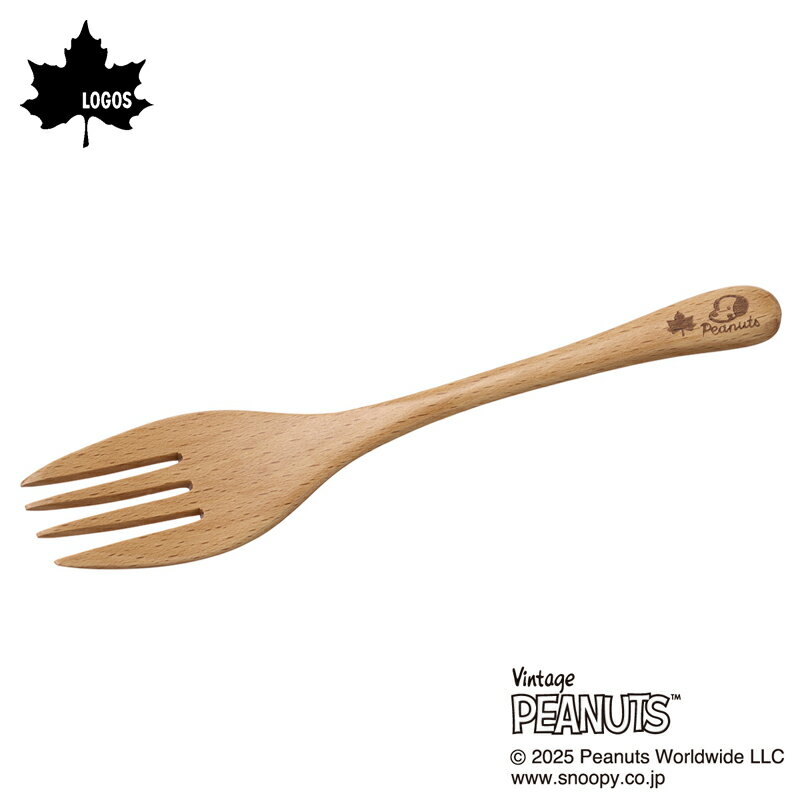 【12/1 最大2,000円OFFクーポン&全品P2】 ロゴス(LOGOS) SNOOPY(PEANUTS 75years)木製フォーク 86001138