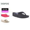 OOFOS(ウーフォス) OOmega(ウーメガ) 200044 全3色 全3サイズ