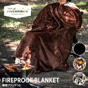 【予約商品】 Hilander(ハイランダー) 難燃ブランケット ひざ掛け 暖かい 毛布 寒さ対策 秋冬 車中泊 【1年保証】 N-012 全4色