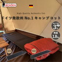 高評価★4.67【公式】【ドイツ発 欧州 No.1 コット 】LOW 2WAY COT ALPIDEX (アルピデックス) 世界最軽量クラス 1.82Kg 2.8Kg (3分で簡単に組み立て可能) アウトドア キャンピング ベッド キャンプ ベット ウルトラ ライト ロー コット 軽量 折りたたみ