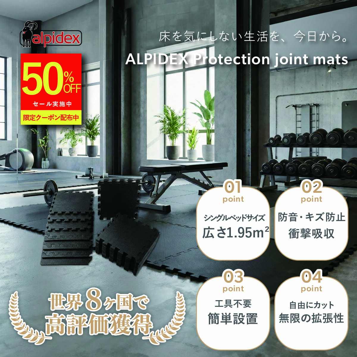 ALPIDEX ジョイントマット トレーニングマット EVA素材 防音 衝撃吸収 床保護 ホームジム 筋トレ エクササイズ ジムマット 30×30×1cm 21枚 1.95平方メートル ブラック