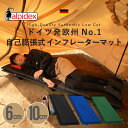 【 ドイツ発 × 欧州 × インフレーターマット】 ALPIDEX 世界8カ国で 極厚( 10cm ・ 6cm ) 長さ200cm 自己膨張式 インフレータブル...