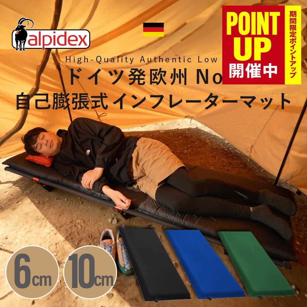 楽天市場】エアーマット イグニオの通販