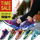 \お買い物マラソンポイント2倍/【送料無料】【限定クーポン 700円OFF】ランニングシューズ メンズ レディース スニーカー 運動靴 ランニング シューズ ウォーキング ウォーキングシューズ 紐 おしゃれ 靴 靴紐 カジュアル 通学 通勤 軽い 軽量 スポーツシューズ