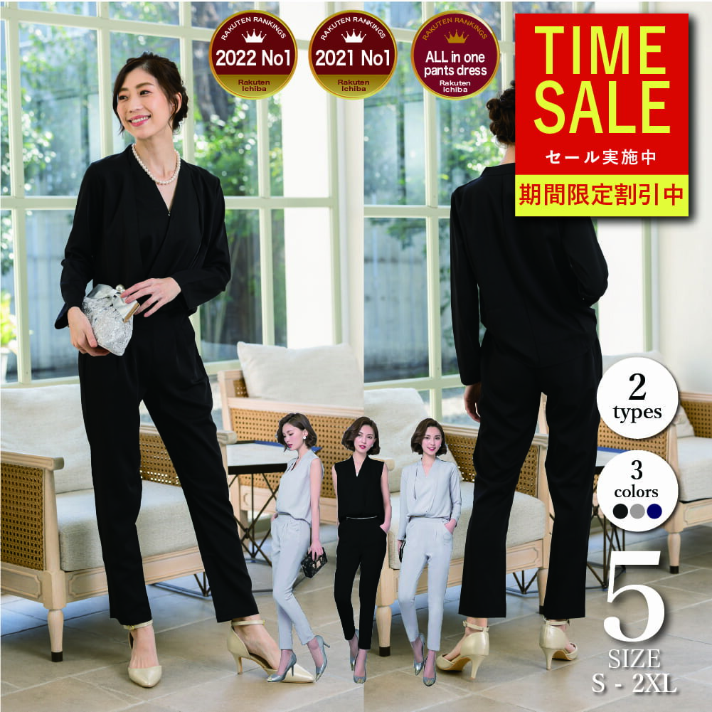\クーポン10%OFF/高評価★4.5【楽天ランキング7冠受賞】パンツドレス 結婚式 ドレス セットアップ オールインワン パンツスーツ アンサンブル オーバーオール お呼ばれ 服 Vネック 体型カバー フォーマル 大きいサイズ パーティー 披露宴 二次会 卒業式