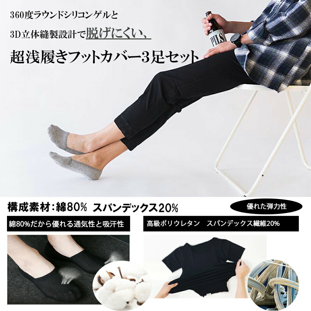 ソックスフットカバーメンズ靴下3足組セットショートくるぶしスニーカーアンクル浅履き脱げないビジネスカジュアル無地25cm28cm