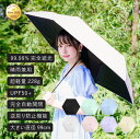 圧倒的高評価★4.68【現役美容医師監修】大きい レディース 雨傘 折りたたみ傘 晴雨兼用傘 自動開閉 さらに軽い!228g 直径99cm コンパクト収納 完全...
