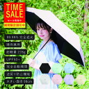 10%OFF★圧倒的高評価★4.68【現役美容医師監修】大きい レディース 雨傘 折りたたみ傘 晴雨兼用傘 自動開閉 さらに軽い!228g 直径99cm コンパ...