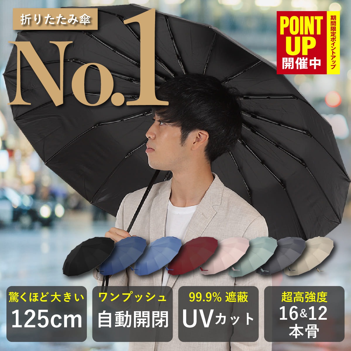 ＼マラソンP2倍／高評価★4.26【楽天1位 29冠受賞】【16本/12本/8本骨】 折りたたみ傘 大きいサイズ 125cm 自動開閉 遮蔽率99.9% UVカット UPF50+ 日傘 晴雨兼用 強風...