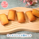 【着後レビューで500円OFFクーポン配布中】【糖質89%オフ】父の日限定商品 フィナンシェ5個セット 低糖質 スイーツ 糖質制限 デザート グルテンフリー 低糖質専門店 NATUVIEW 砂糖不使用 ケトジェニック 低糖質スイーツ