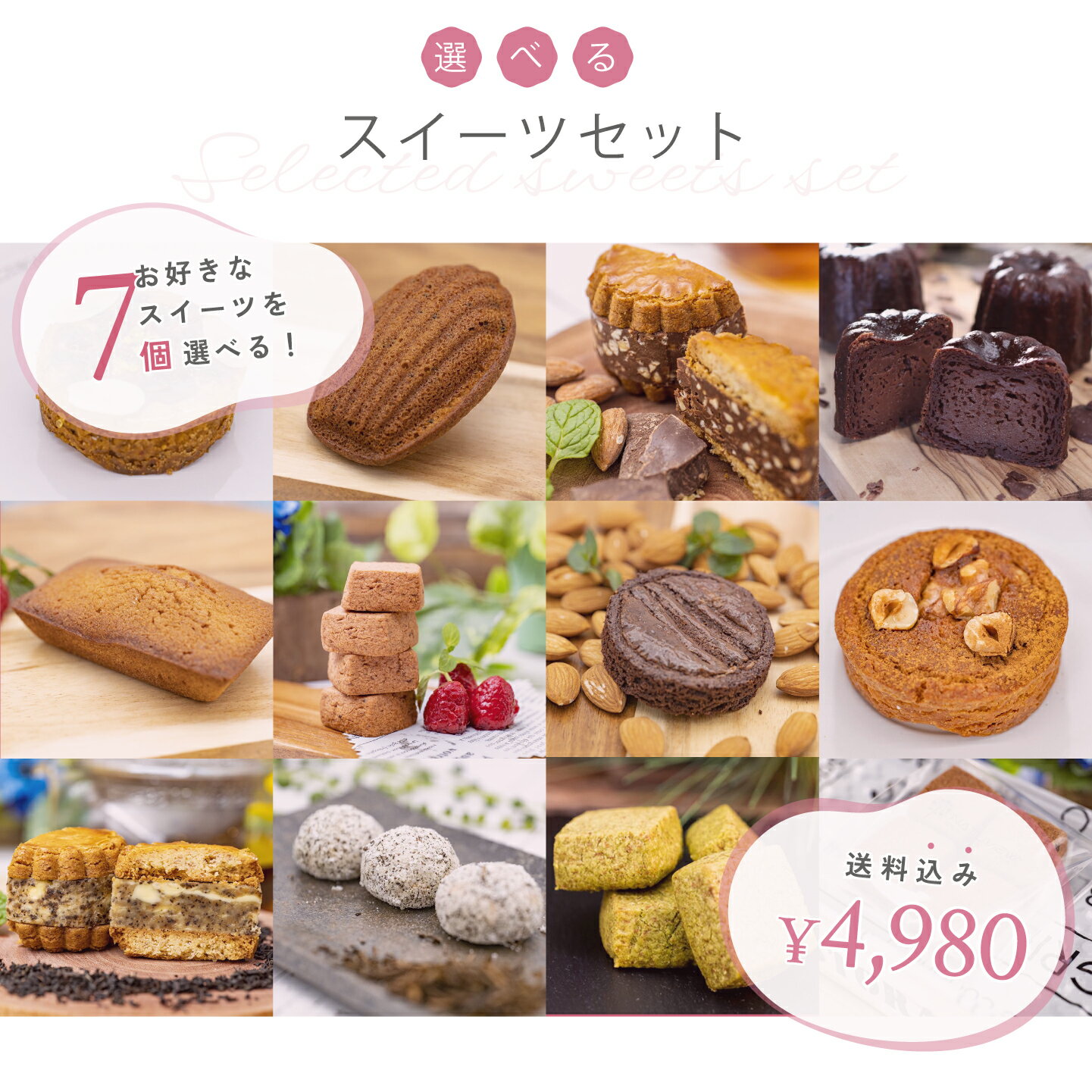 【着後レビューで500円OFFクーポン配布中】【糖質61％オフ】選べるスイーツセット 低糖質 スイーツ 糖質制限 デザート 糖質カット 低糖質専門店 NATUVIEW natuview 砂糖不使用 ケトジェニック 低糖質スイーツ 糖質オフスイーツのサムネイル