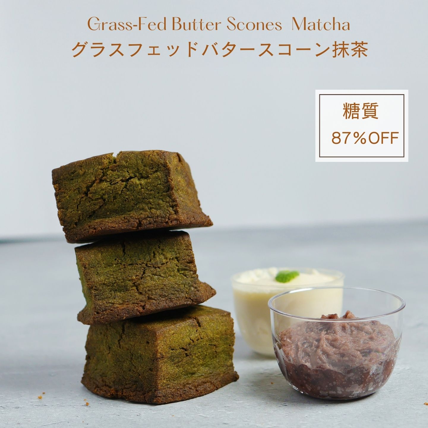 【着後レビューで500円OFFクーポン配布中】【糖質87％オフ】グラスフェッドバ