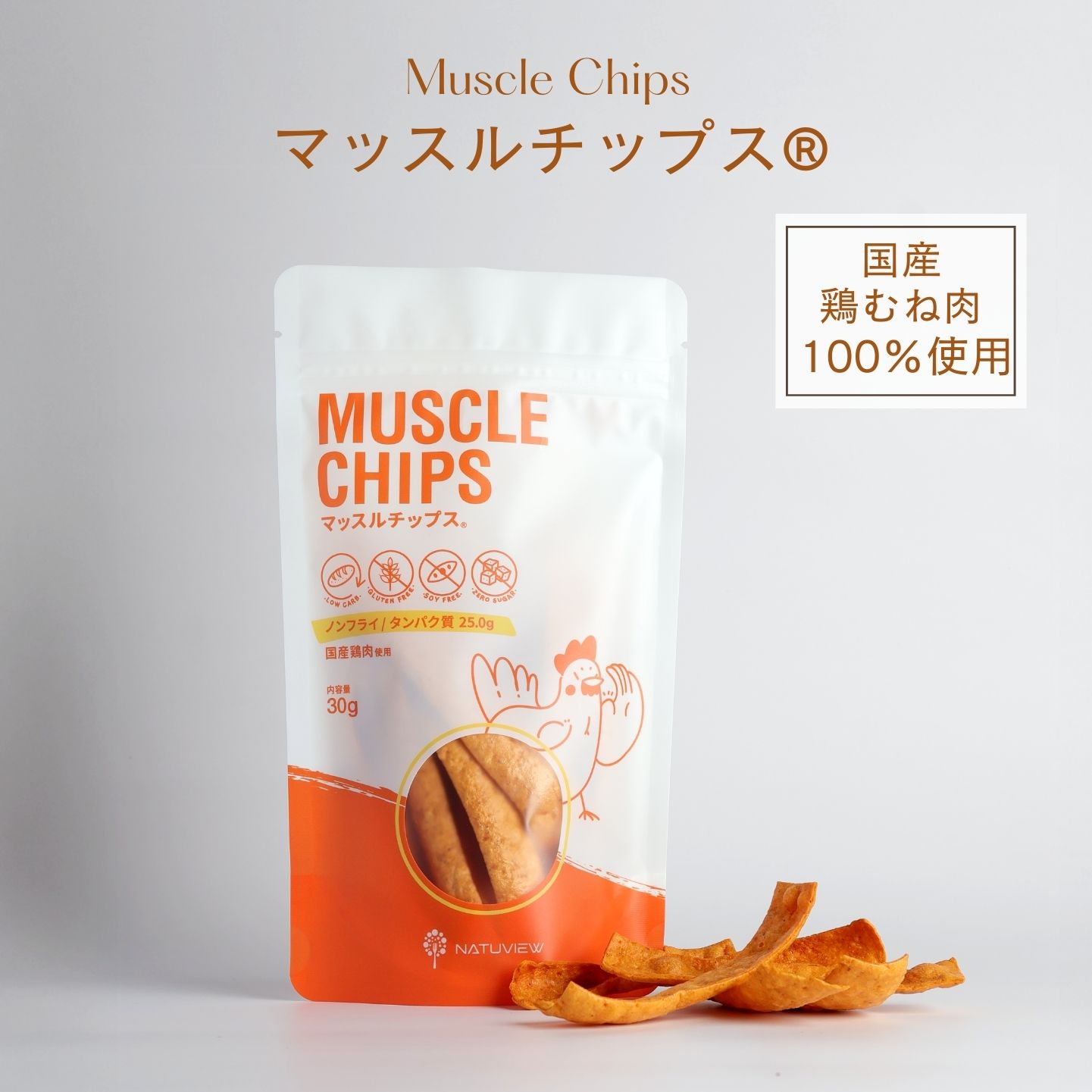 【着後レビューで500円OFFクーポン配布中】【ノンフライ・高たんぱく・無添加】