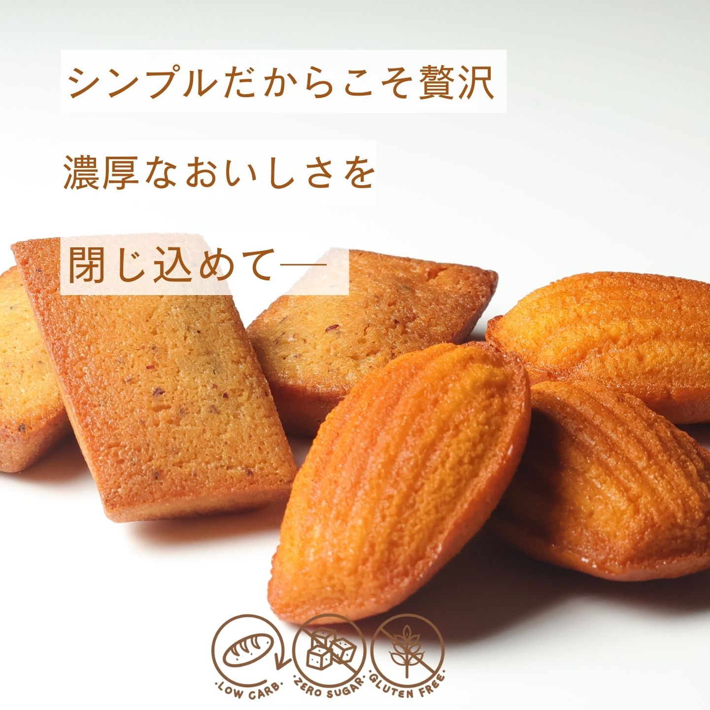 【着後レビューで500円OFFクーポン配布中】【糖質平均81％オフ】グルテンフリー焼菓子ケーキセット 低糖質 スイーツ 糖質制限 デザート グルテンフリー 低糖質専門店 NATUVIEW 砂糖不使用 ケトジェニック 低糖質スイーツ 糖質オフスイーツ natuview-10000914 低糖質専門店 NATUVIEW サンプル画像2