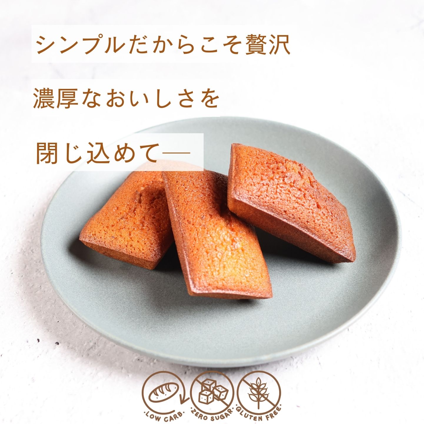 【着後レビューで500円OFFクーポン配布中】【糖質89％オフ】焼菓子 フィナンシェギフトセット 低糖質 スイーツ 糖質制限 デザート グルテンフリー 低糖質専門店 NATUVIEW ナチュビュー natuview 砂糖不使用 ケトジェニック 低糖質スイーツ 糖質オフスイーツ 2