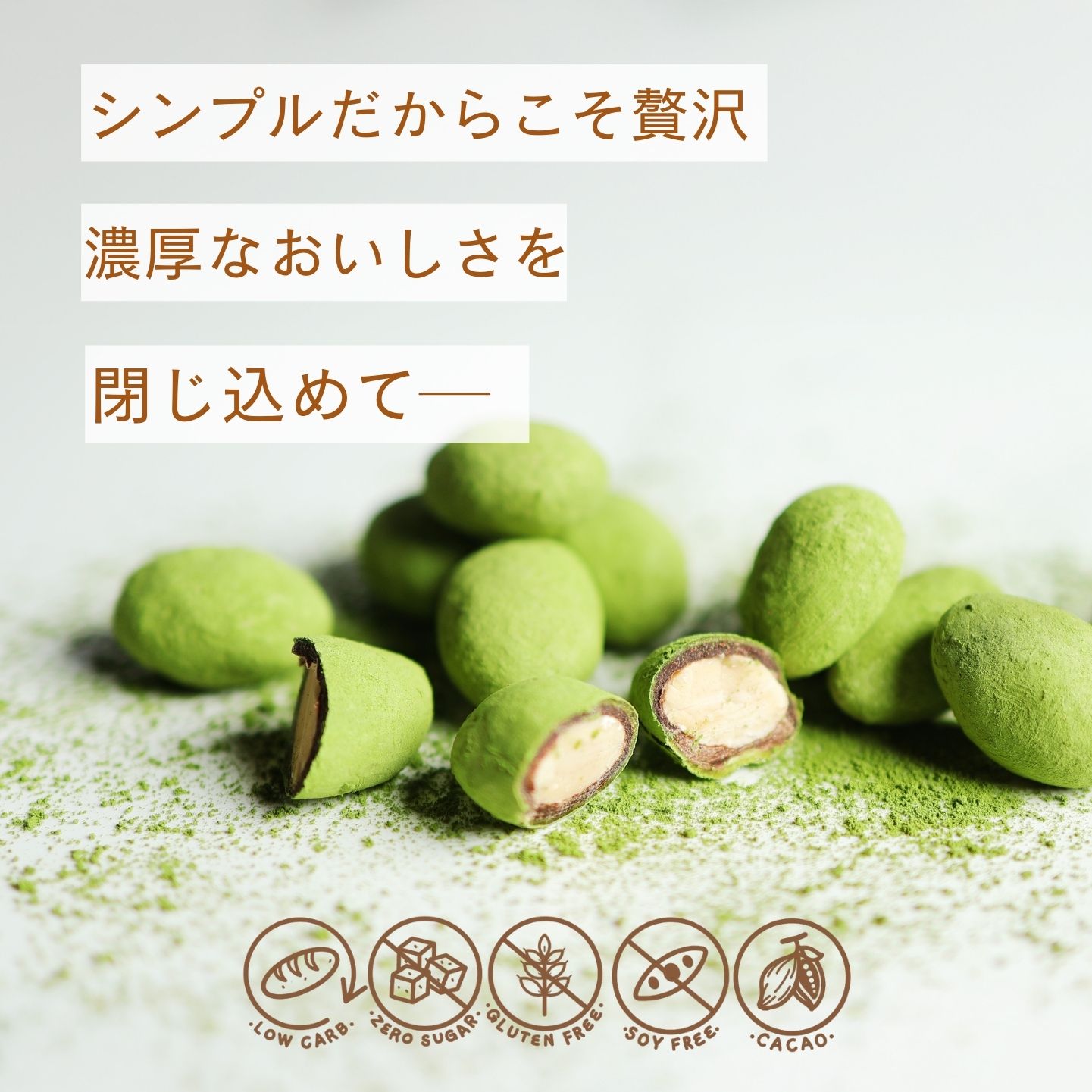 低糖質専門店 NATUVIEWの【着後レビューで500円OFFクーポン配布中】【糖質62％オフ】チョコレート アマンドショコラ（アーモンド・SAYAMA） 低糖質 スイーツ 糖質制限 デザート 糖質カット グルテンフリー ソイフリー 低糖質専門店 NATUVIEW ナチュビュー 低糖質スイーツ 糖質オフスイーツ｜アングル2