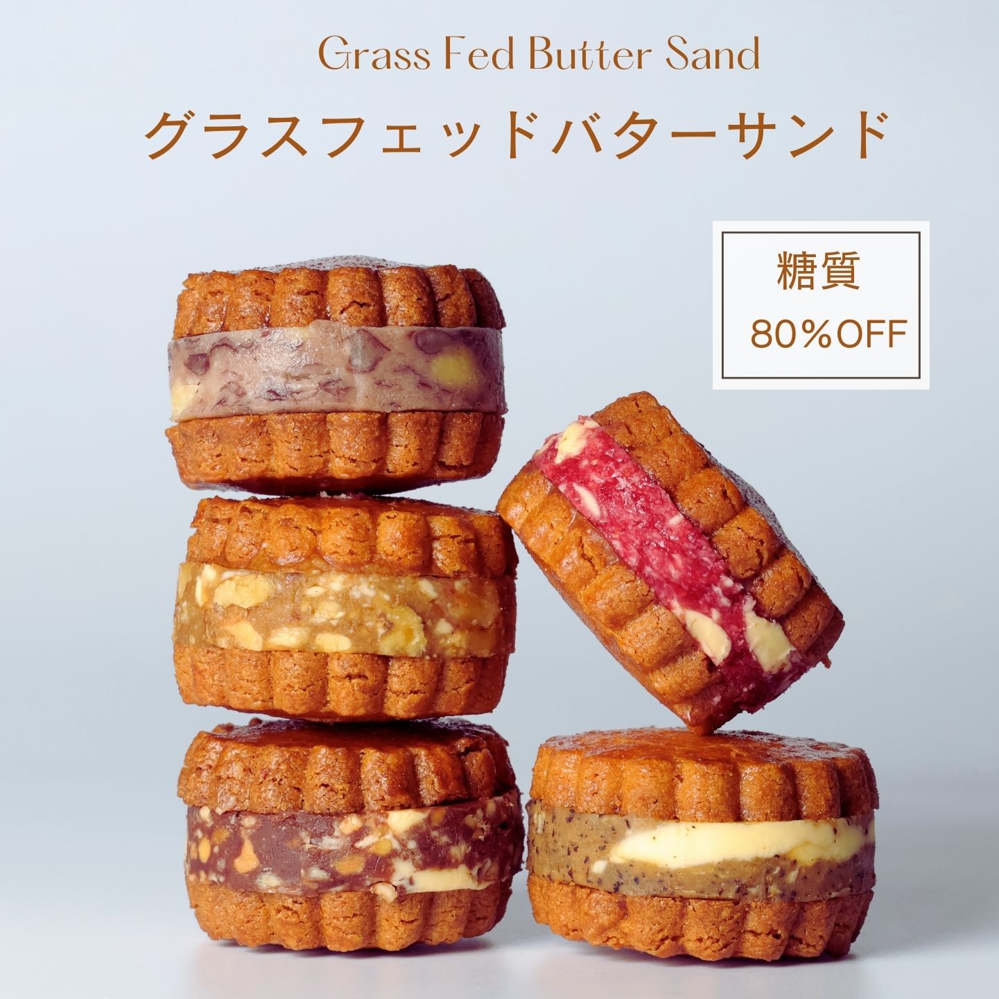 【着後レビューで500円OFFクーポン配布中】【糖質90％オフ】焼菓子 グラスフ