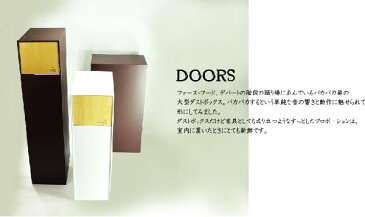 ダストボックス DOORS W YK07-105Br ブラウン /!ゴミ箱/ごみ箱/ドアーズ/大容量/30L/Dust box/パカパカ/扉/とびら/2つ並べて分別用に・・木製/スタイル/階段/踊り場/廊下/2色展開/【日本製/yamato japan】