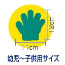 【おまとめ40個セット】 アーテック ミニのびのび手袋 蛍光グリーン 2118 4521718021188